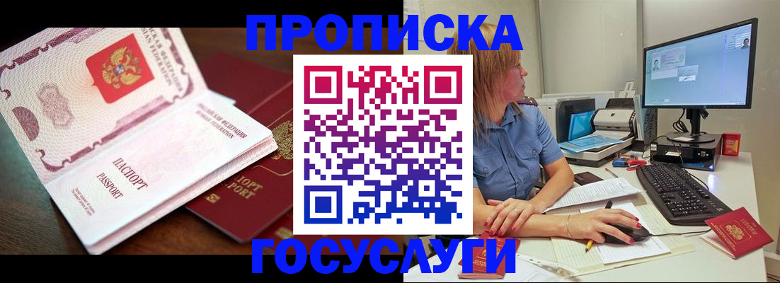 прописка для работы в Тверской области
