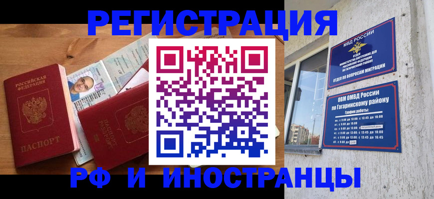 прописка гарантия в Тверской области