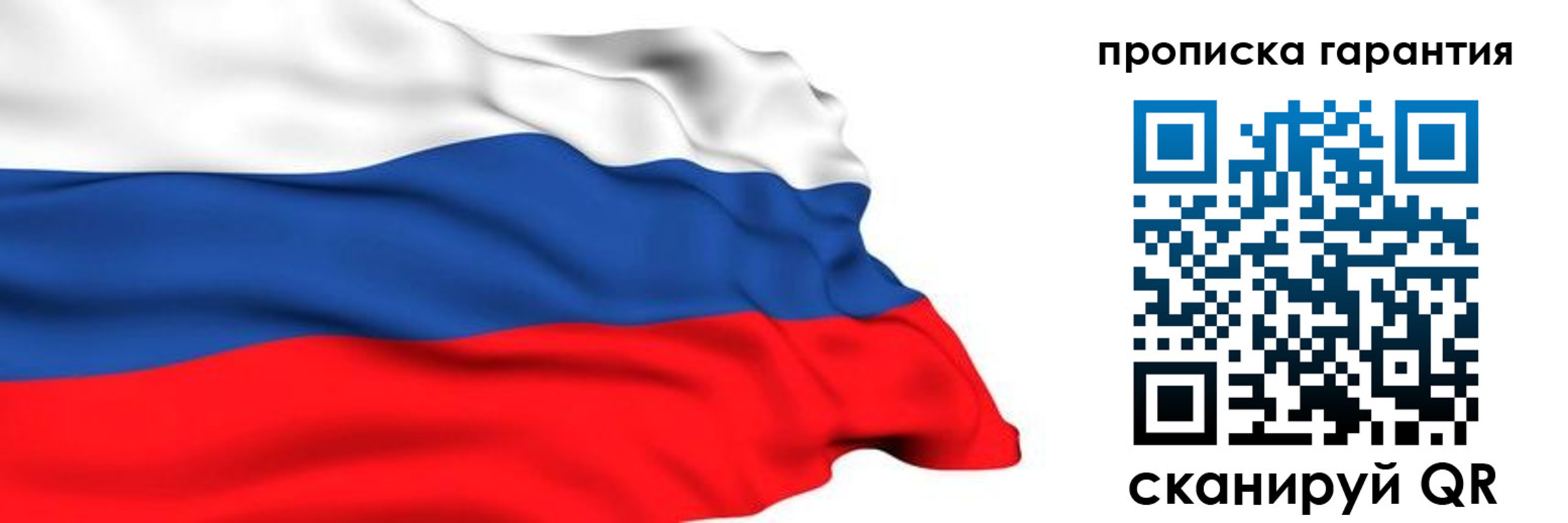 прописка гарантия в Тверской области