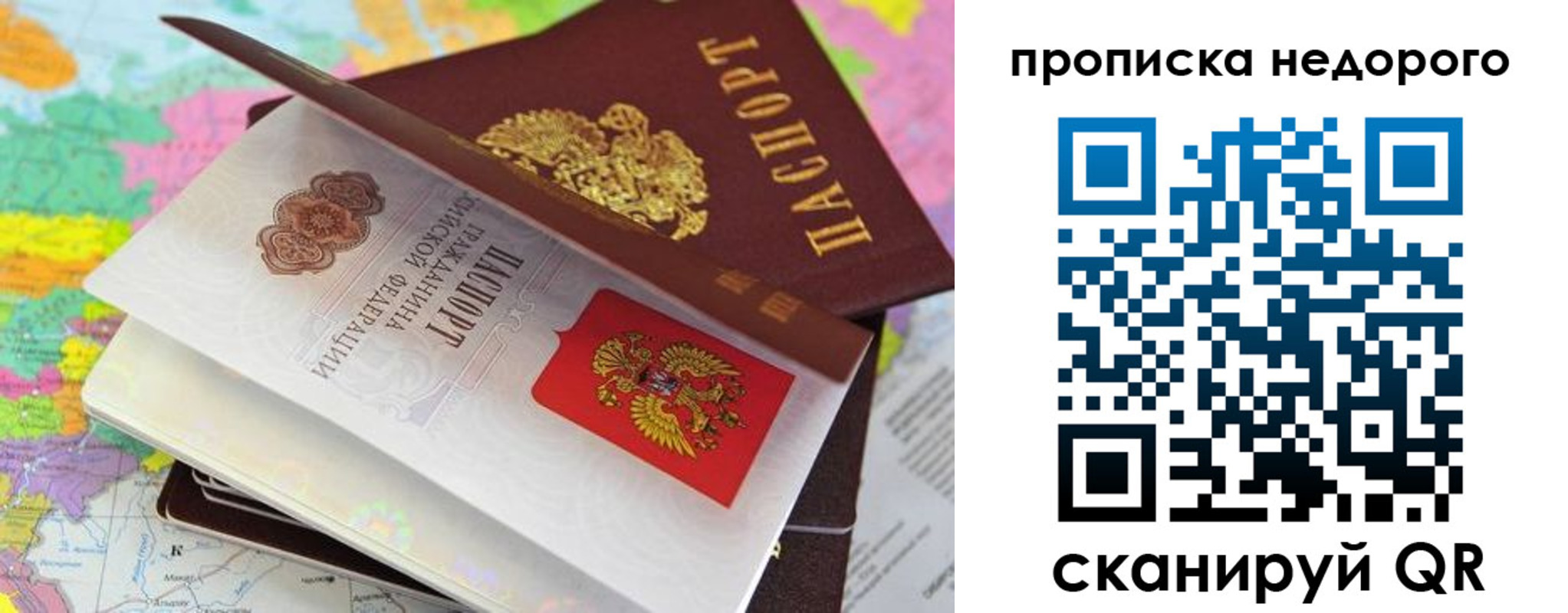 прописка регистрация в Тверской области