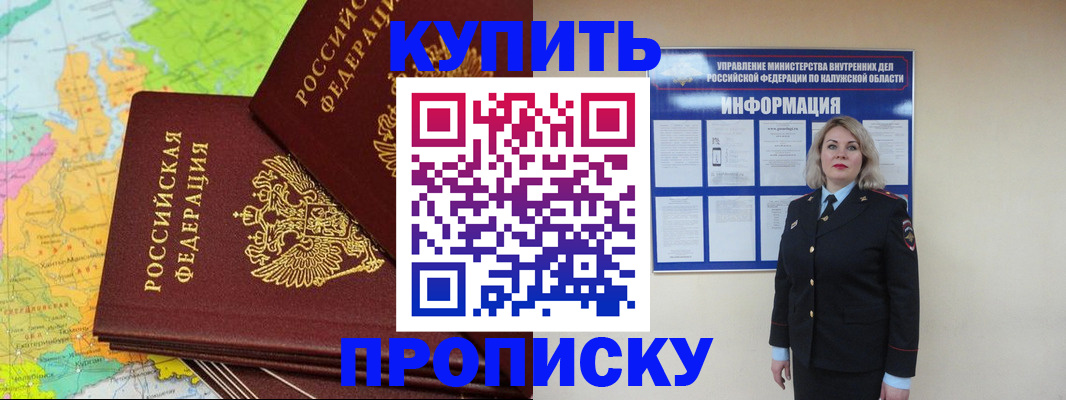 прописка ребенка в Тверской области