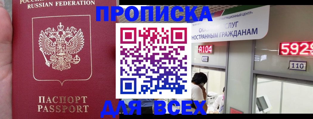 прописка ребенка в Тверской области