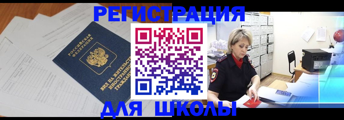 прописка для военкомата в Тверской области