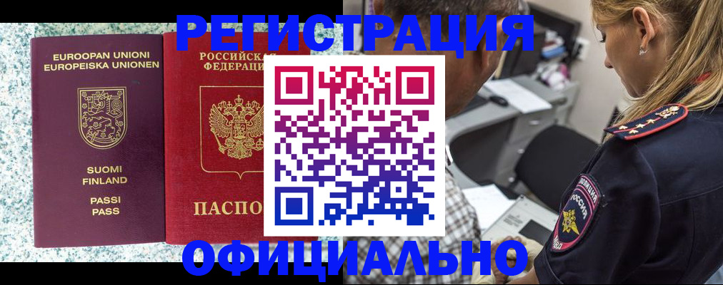 временная регистрация для школы в Тверской области