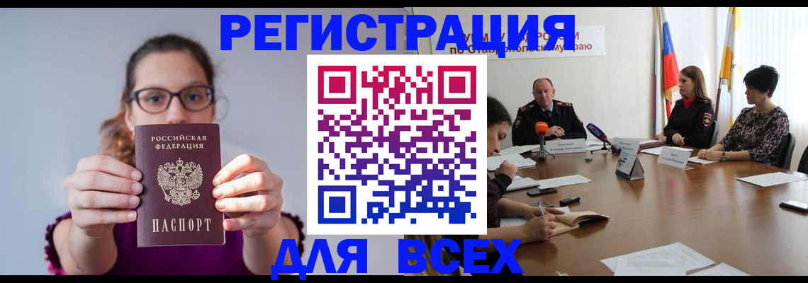 прописка для школы в Тверской области