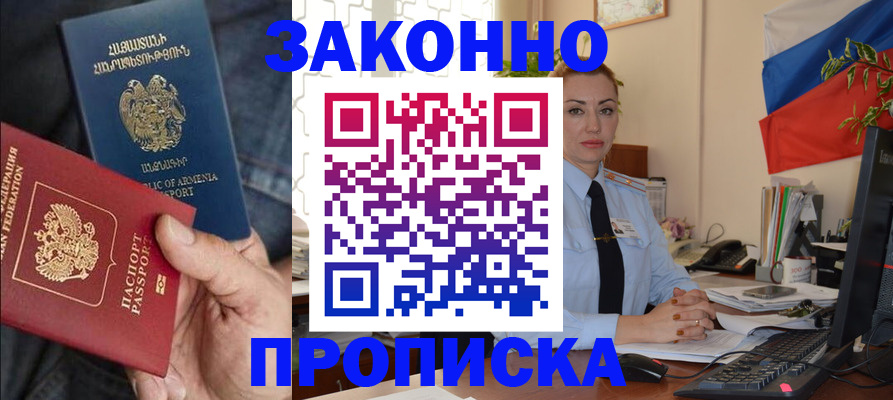 прописка в квартире в Тверской области